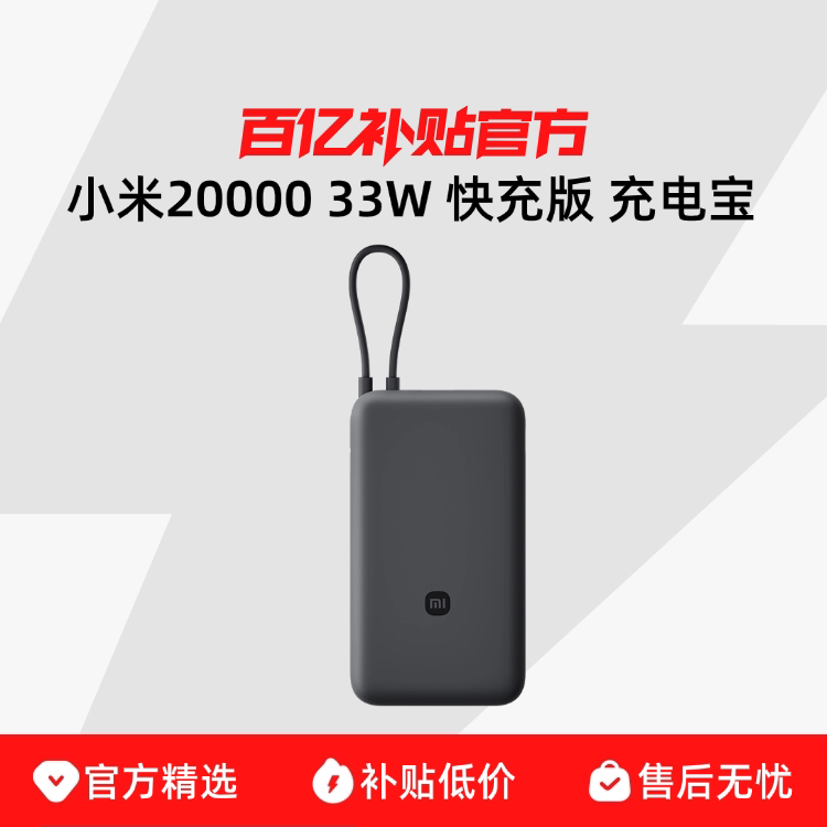 ��3C��֤��С�׳�籦�Դ��߿���20000 33W˫����С�ɳ���������Я�ƶ���Դ�����ڻ�ΪС��ƻ��17�ֻ� 149Ԫ