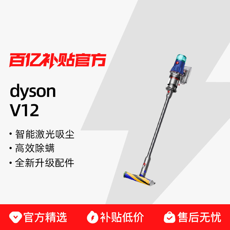 ���ڲ�����dyson/��ɭ V12 Detect Slim Fluffy�������������ڲ����ٷ���Ʒ