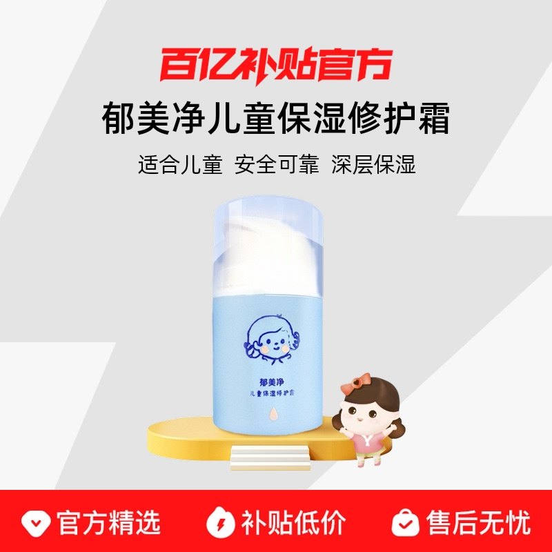 ��ͯ��ʪ�޻�˪50g ��������ͯ��ʪ�޻�˪����ˮ��ʪ˪ 25Ԫ