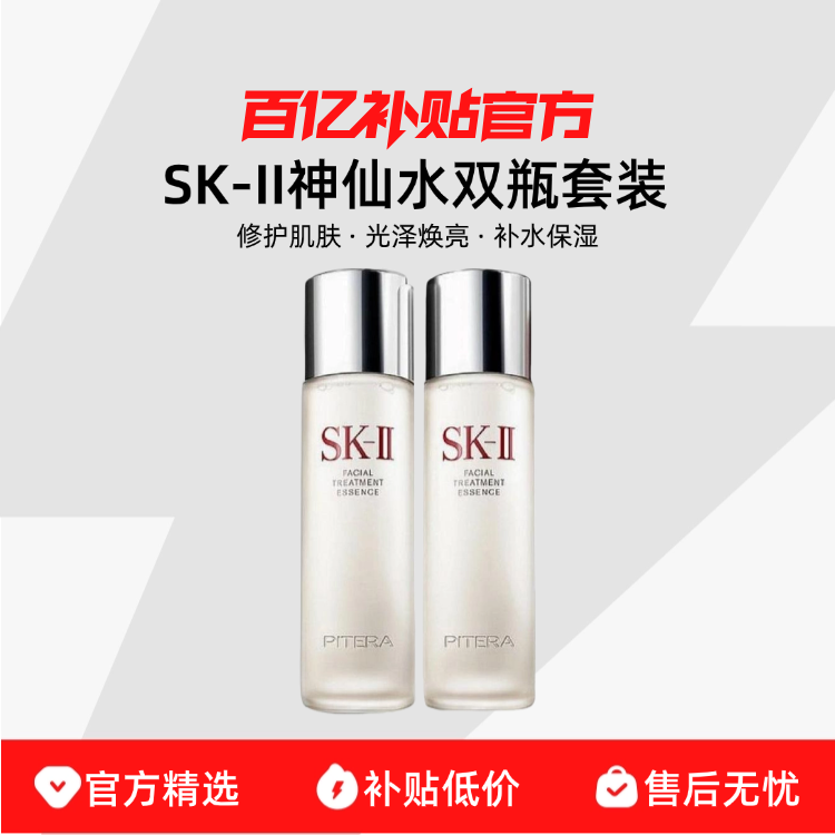 ڲ230ml*2ƿ ƷлSK-II¶230ML*2޻ˮʪ3999Ԫ