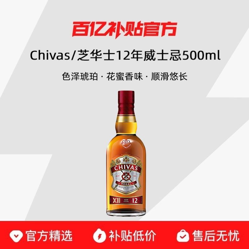 ��500ml*1ƿ��Chivas/֥��ʿ �ո�������12����ʿ������Ҿ��л�