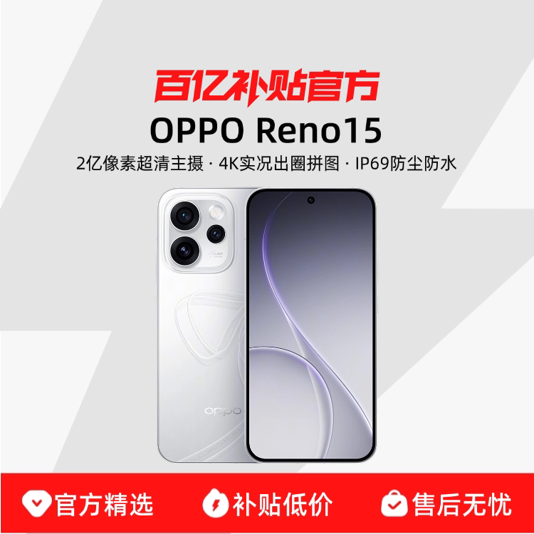 OPPO Reno15 �ֻ� 5000������ ������ 16+512G 2803Ԫ