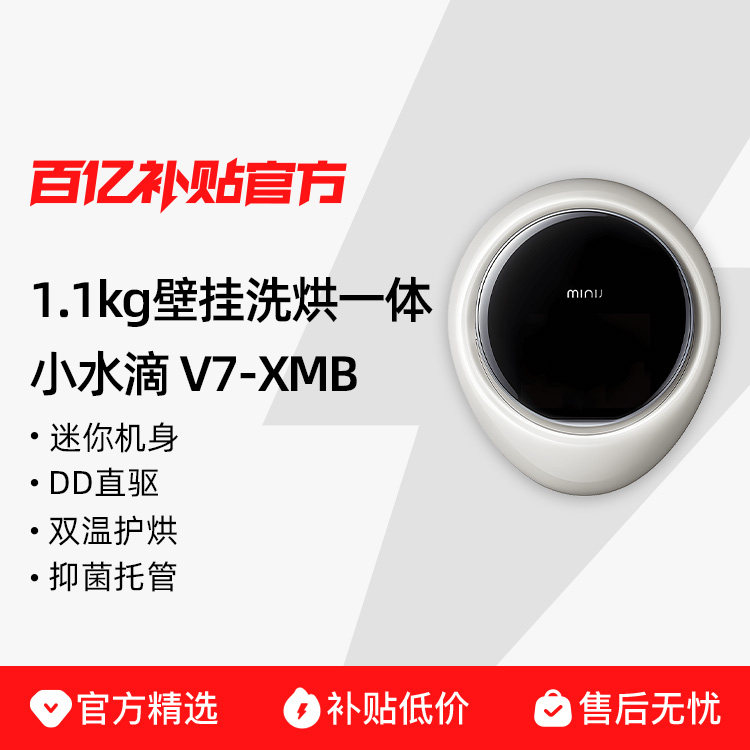 ��Сˮ�Ρ�С��1.1kg�ڹ�ʽϴ�»�����С��ϴ��һ��Ӥ�������ڿ� 3869Ԫ