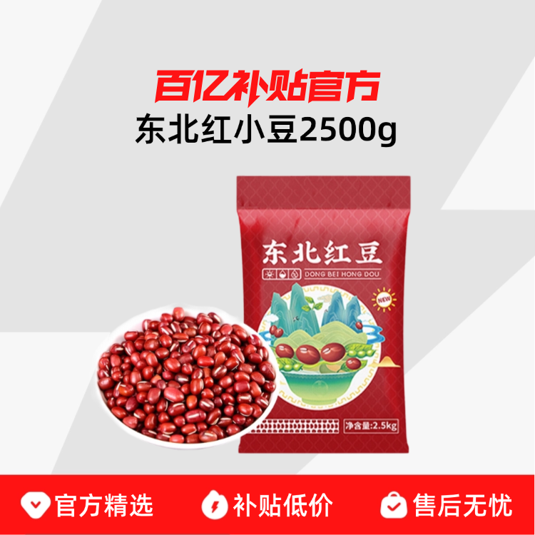 ����ֵ5��!��������С��2500g*1��. ���вŶ����춹���װ�������ũ���Բ���С���»��������ʱ�֤ 31.58Ԫ