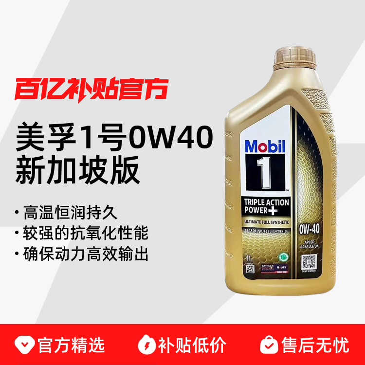 ����1��ȫ�ϳɻ��ͱ���0W-40�¼��°�����������������̫��4Lװ 33.49Ԫ