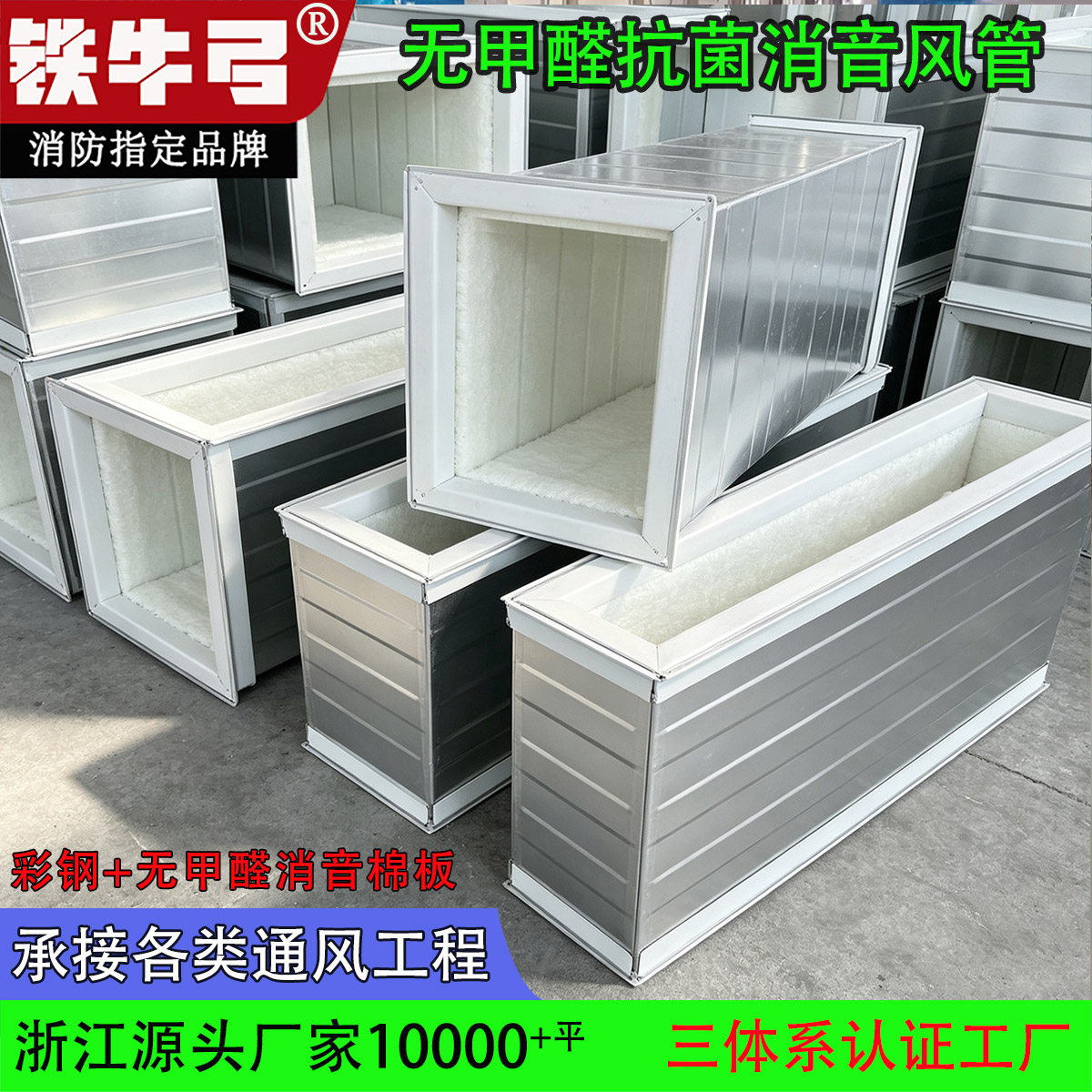 无甲醛抑菌环保消音通风管道医院用中央空调新风系统地铁复合风管