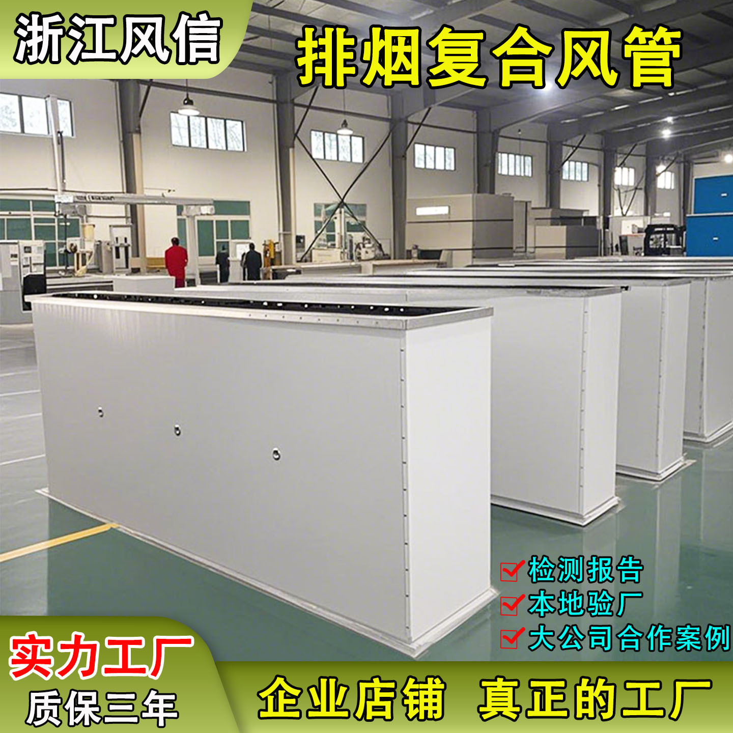 消防排烟防火隔热耐高温单面彩钢漂珠风管双钢面镁质复合风管厂家