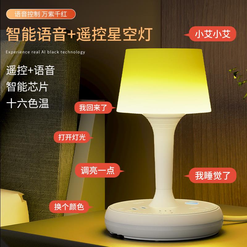 多功能插座台灯一体智能语音声控家用卧室床头氛围学习护眼小夜灯