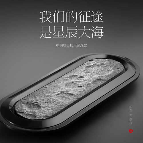 月球表面惠安石雕手工乌金石茶盘