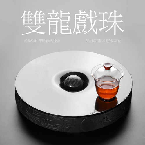 龙年限定款乌金石圆形干泡茶台