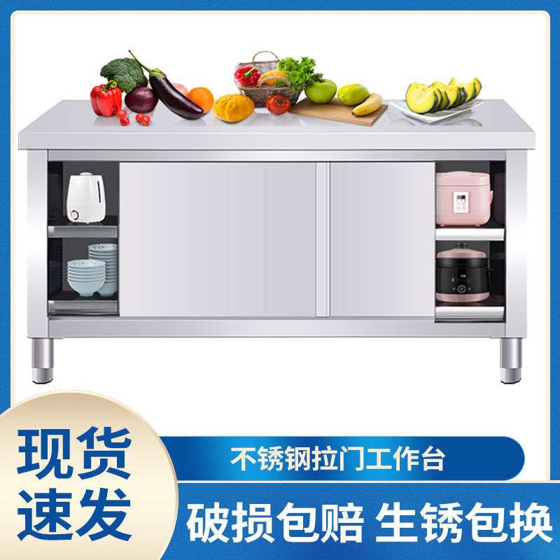 s@不锈钢工作台商用厨房专用打荷操作台面家用带推拉门橱柜切菜桌