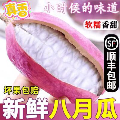 八月瓜水果新鲜8月炸甜瓜5斤当季罕见网红水果牛卵坨预知顺丰