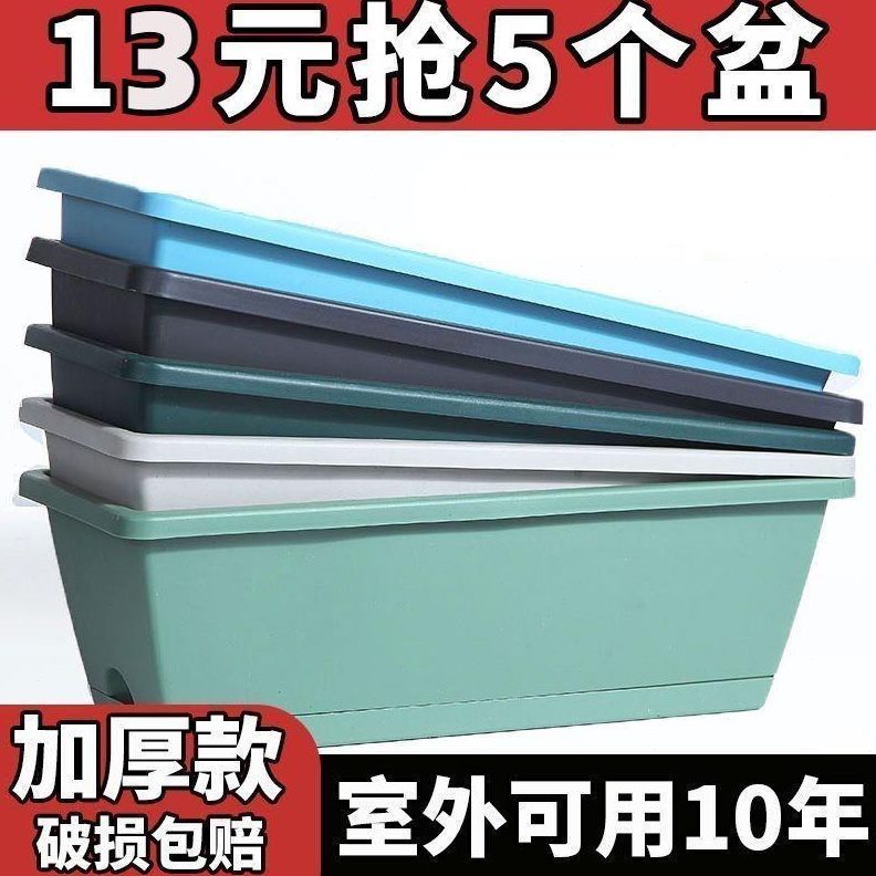 加厚长条长方形塑料花盆种菜盆盆特大霍仑蔬菜种菜箱阳台种植家用
