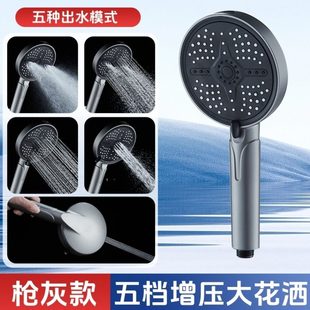 大水 调节水热增压花洒喷头档莲蓬头沐浴五出淋浴加压家用洗澡