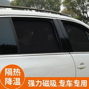 侧窗网挡专用车窗防晒磁吸汽车隔热窗帘l遮光板 于车用新遮阳帘式