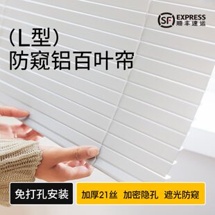 卫生间免打孔加厚铝合金百叶窗帘卧室帘防窥型L遮挡防水卷帘浴室