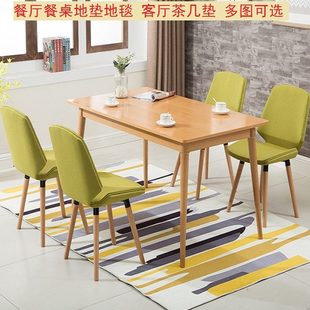 饭桌卧室床边定制子地垫客厅茶几满铺可餐桌餐厅地毯垫长方形欧式