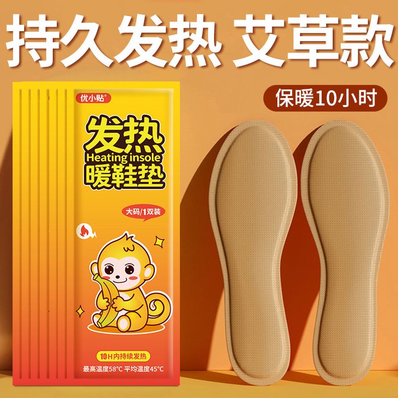 女脚发热小暖小优暖脚底贴宝保暖鞋垫冬季10时神器贴足贴加热男士