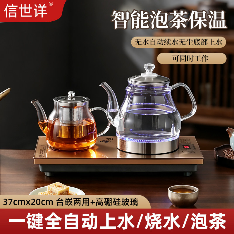 全自动底部上水电热烧水壶泡茶专用保温茶台一体机嵌入式电磁茶炉