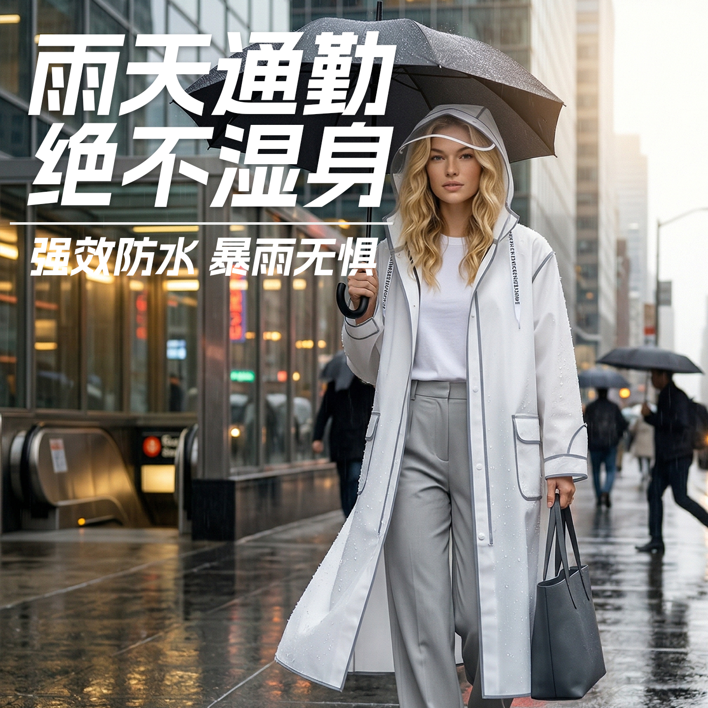 雨天通勤绝不湿身超长款加厚雨披过膝防水雨衣户外通勤带帽防雨服