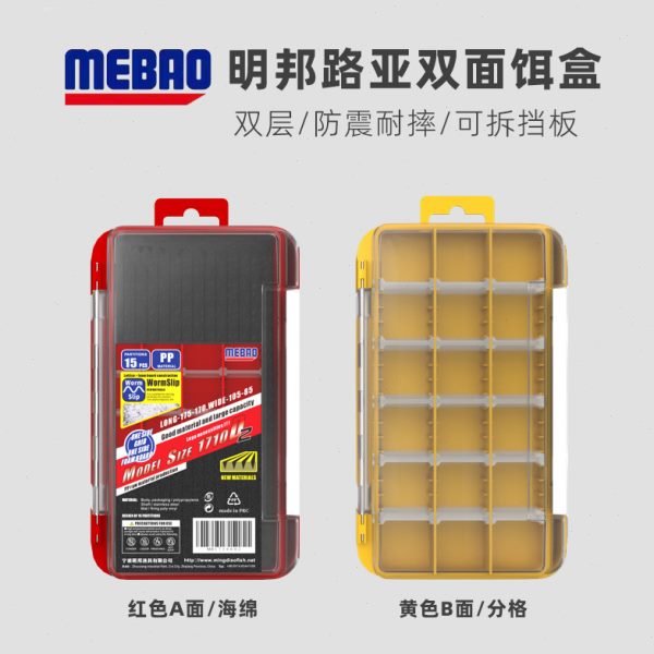 路亚工具盒便携盒明收纳盒配件根钓饵鱼钩亮片双面铅头钩邦钓鱼盒