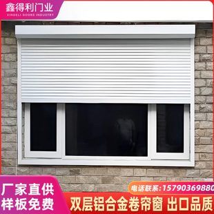 窗智能卷帘窗卷帘防盗遥控遮阳家用卷闸门防晒隔热电动手动窗升降