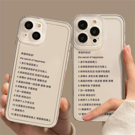 幸福秘诀适用opporeno14手机壳新款reno13pro套12创意个性reon9por+小众8/7高级6ultra5男女款OPPO K12xk11a