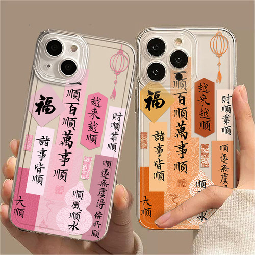 一顺百顺适用荣耀100手机壳新款华为magic6套90gt高级国潮80se全包70pro+文字x50i创意x40防摔30男女款x10por