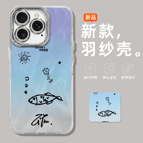 梓渝适用苹果16promax手机壳新款iPhone14套ipone15栩你渝生13mini全包12pro田栩宁xsmax高级感8plus7p男女款