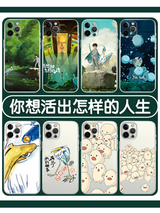 50por k70套13ultra哇啦哇啦note12pro电影11宫崎骏60e至尊版 人生适用小米civi4pro手机壳新款 你想活出怎样