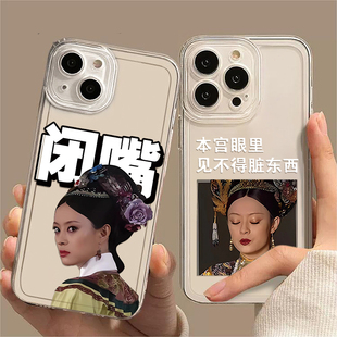 ace3搞怪趣味findx7全包ace2v透明reon9por恶搞表情包一加12女k11 甄嬛传适用oppore手机壳新款 10pro套1