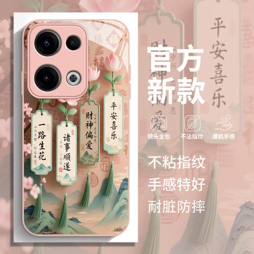 新中式莲花适用opporeno14手机壳新款reno13pro套10标签reon9por+液态8/7玻璃6ultra5男女款OPPO K12xk11a97