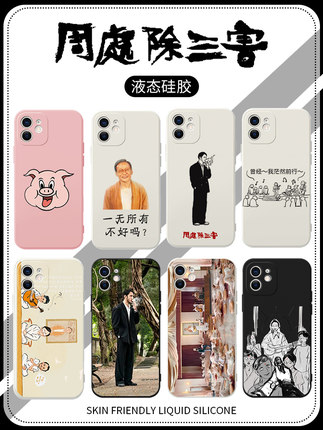 周处除三害适用oppore手机壳新款reno10套reno9pro阮经天findx6周边reno8/7se电影5尊者reno4同款k11por+