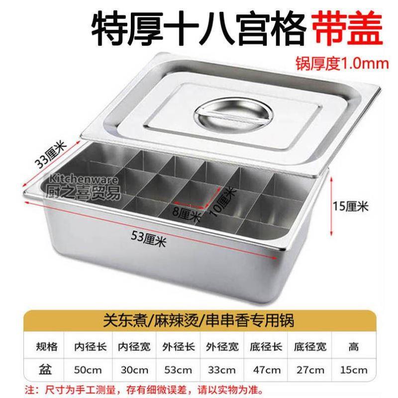 关东煮锅关东煮锅家用路边摊关东煮煮麻辣烫专用灶格小吃串串香锅