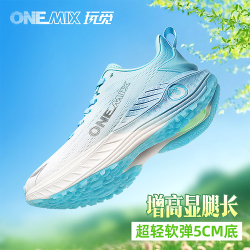 ONEMIX觅氧舒适软底减震透气跑鞋
