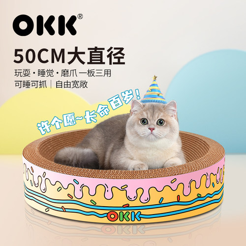 猫抓板猫抓窝圆形原创耐磨瓦楞纸不掉屑不生虫猫咪封底磨爪猫玩具