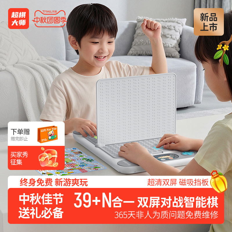 新品上市超棋大师多合一智能棋盘图片