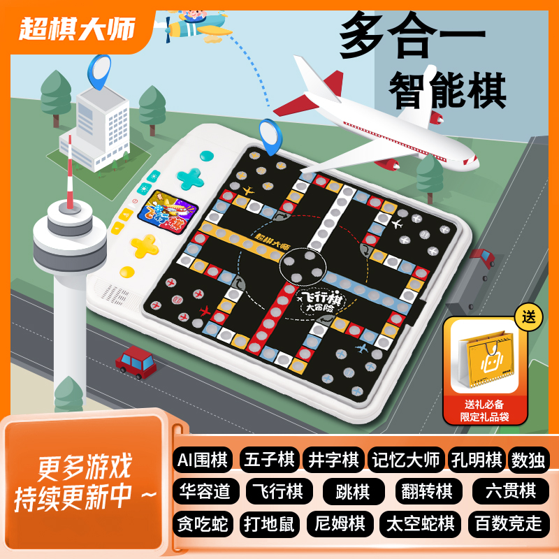 超棋大师AI对战围棋五子棋智能棋