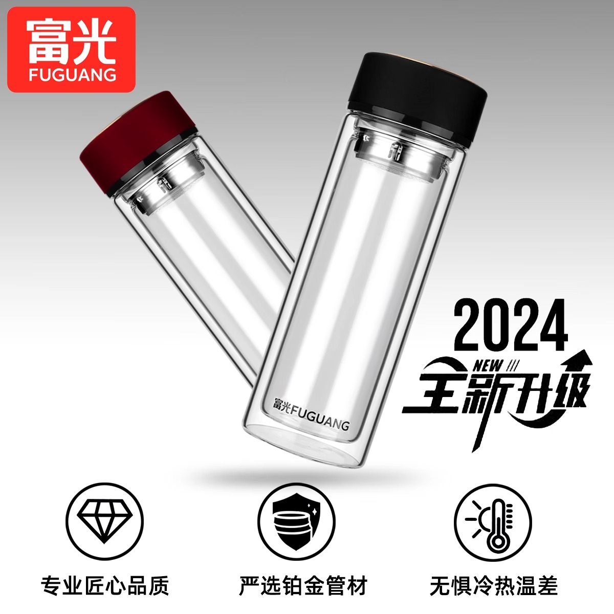 富光双层玻璃杯男士泡茶专用杯