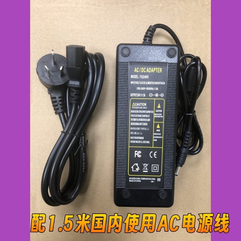 24v5a电源适配器液晶显示器鱼缸led灯电源线dc接口5525直头yu2405