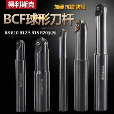 BCF球头刀杆粗铣柳叶球形立铣刀RCF-C25 32-R8 R10 R12.5 R15 R20