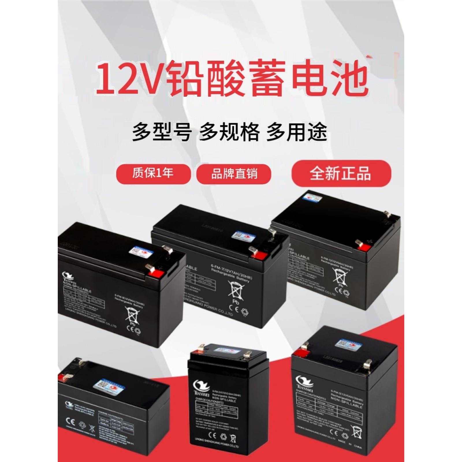 12V4.5AH电动门卷闸门控制器备用12伏蓄电池音响12v7v8喷雾器电瓶