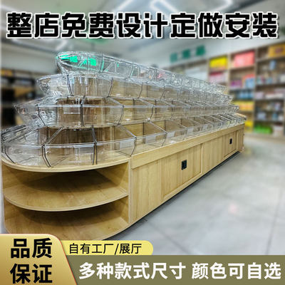 零食货架超市坚果炒货店展示柜散称中岛货柜零食店货架实木柜定做