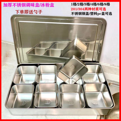 日式304不锈钢调味盒调料盒冰粉配料盒厨房香料盒商用家用收纳盒