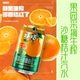 好巧四会沙糖桔果汁汽水330ml 6罐装 易拉罐橘子汽水生榨碳酸饮料