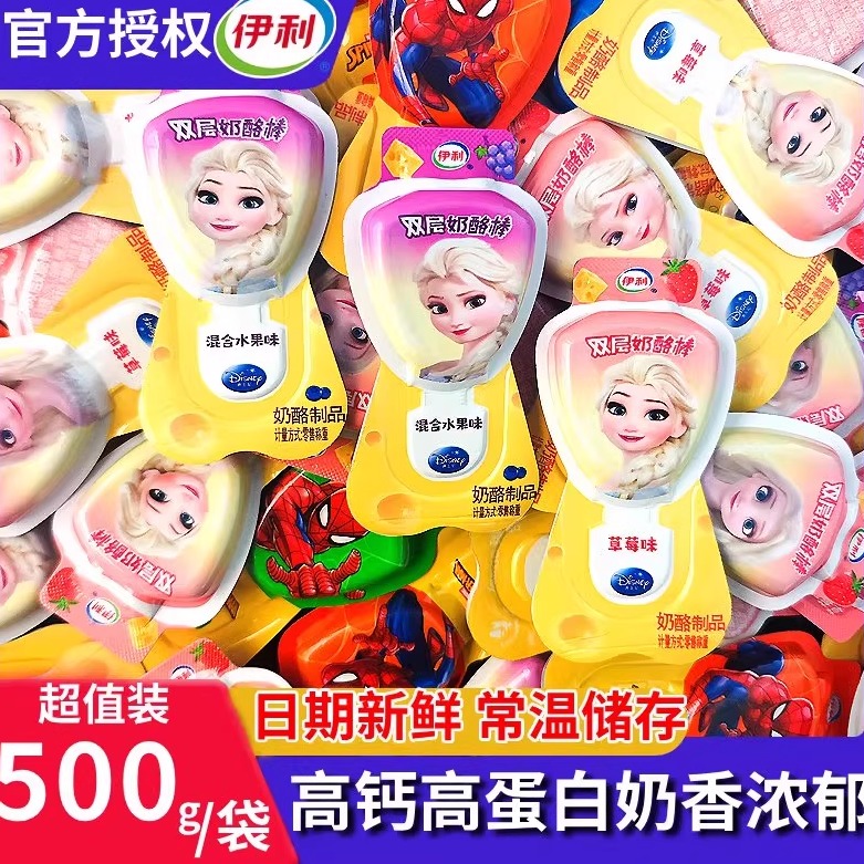 伊利奶酪棒双层高钙儿童小零食爱莎公主奶酪棒常温即食水果草莓味