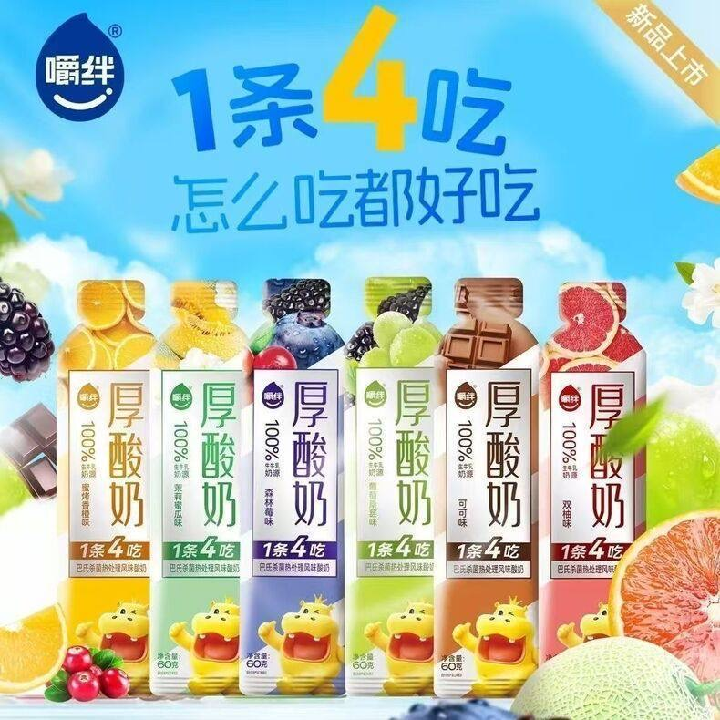嚼绊厚酸奶条状营养健康美味特浓酸奶浓稠厚切酸奶混合60g