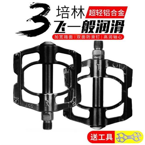 自行车滚珠脚踏板超轻铝合金骑行装备零配件登山车脚踏死飞脚蹬子