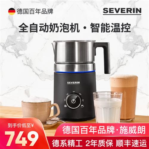 施威朗 德国全自k动多功能奶泡机 家用电动打奶泡热奶器拿铁奶泡