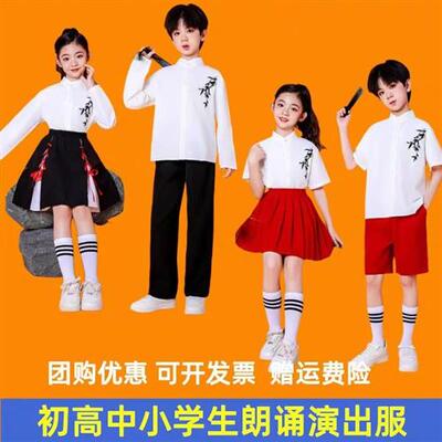 小学生安全护卫快板服装国风新中式紫荆花盛开学生诗词朗诵演出服